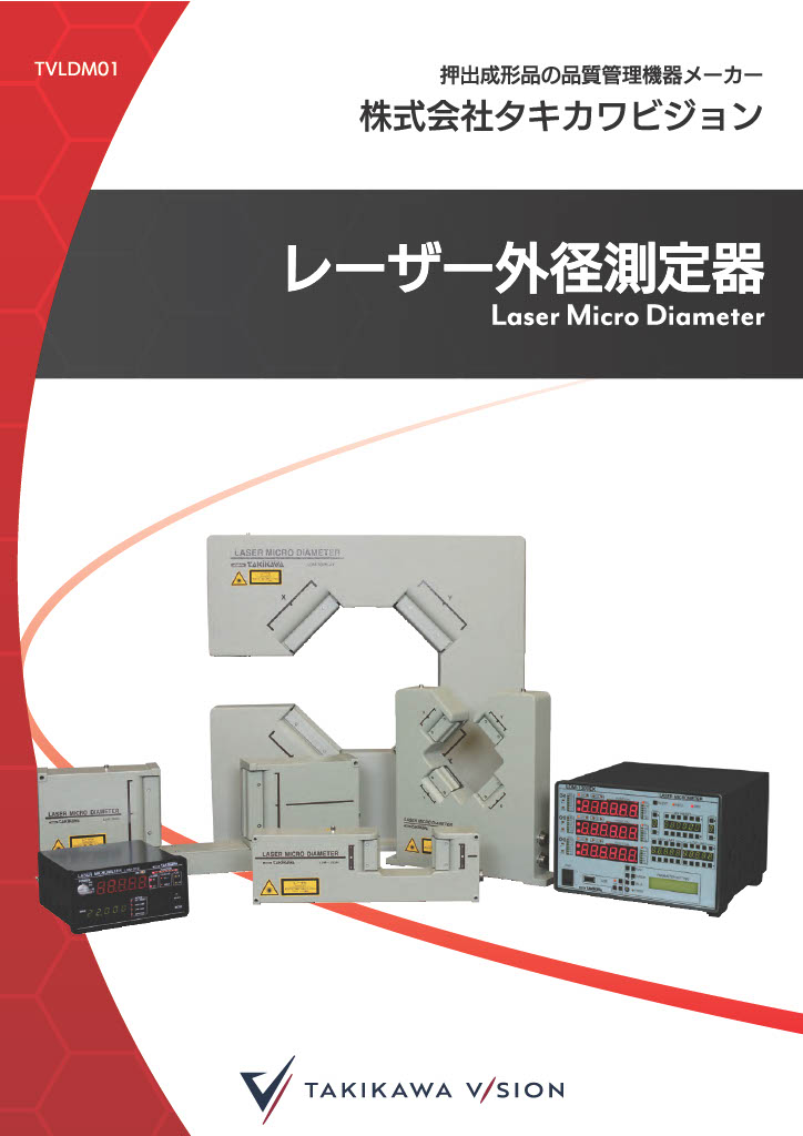 レーザー外径測定器製品カタログ│株式会社タキカワビジョン